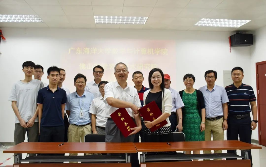 深化校企合作 | 广东海洋大学数学与计算机学院校外实习就业基地揭牌