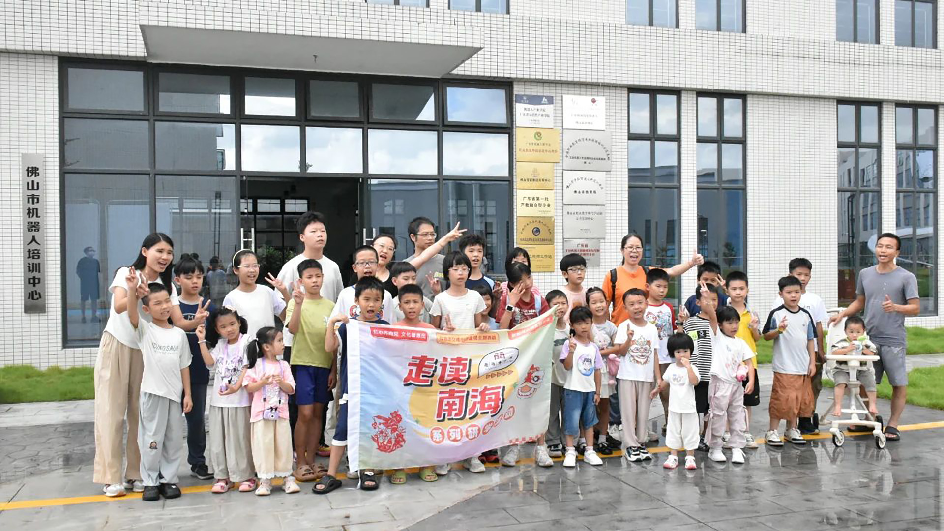 南海博物馆携手智能装备院开展机器人科普研学活动