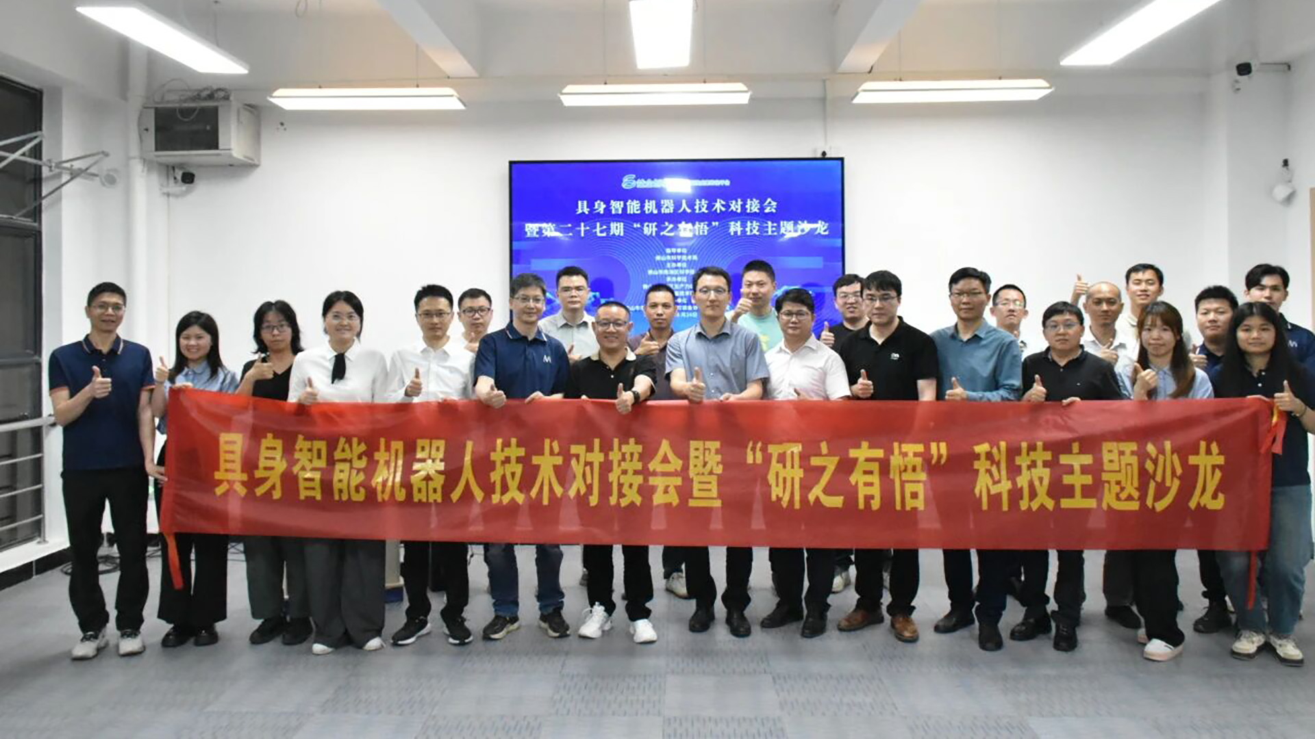 让具身智能走向“生态共建”