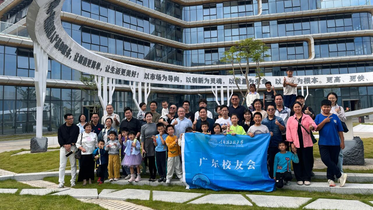 广东省哈尔滨工程大学校友会探访南海智能机器人科创园